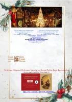 Greetings_Hellenic Cultural Center__2025-2026__XΡΟΝΙΑ ΠΟΛΛΑ από Κ.Ε.Π.__с  НОВЫМ ГОДОМ с РОЖДЕСТВОМ от ГКЦ (1)_page-0005.jpg